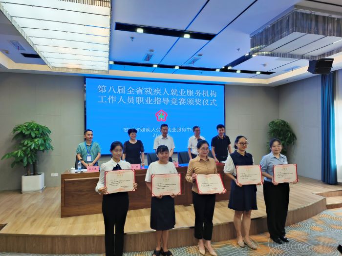 安慶市選手在第八屆全省殘疾人就業(yè)服務機構(gòu)工作人員職業(yè)指導競賽